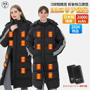 【11エリア発熱★正規新品】ベンチコート 電熱ジャケット 電熱 メンズ 暖かい レディース 洗える 電熱ベンチコート 11エリア発熱 スポーツ 日本製繊維ヒータ...