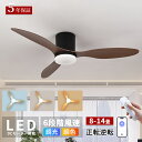 【爆売り★2025新発売!】シーリングファンライト led シーリングファン ファン付き照明 シーリングライト おしゃれ 10畳 14畳 調光調色 逆回転機能 ...