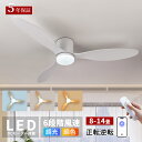 【2025新発売+5年保証】シーリングファンライト led シーリングファン ファン付き照明 おしゃれ 10畳 14畳 調光調色 逆回転機能 APP対応 照明器...