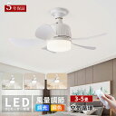 \5年間の製品保証/★レビュー特典★シーリングファンライト led シーリングファン 調光調色 E26口金 3段階風量調節 ファン付き照明 サーキュレーター お...