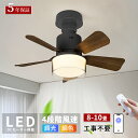 【2025新発売★レビュー特典】シーリングファンライト led シーリングファン ファン付き照明 DCモーター おしゃれ 北欧 8畳 10畳 調光調色 E26 扇風機 APP対応 引っ掛け 薄型 軽量 小型 静音 低い天井にも対応 脱衣所 洗面所 リビング 寝室 子供部屋 工事不要 空気循環