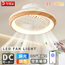 【爆売り★5年保証★2025新発売!】シーリングファンライト led シーリングファン DCモーター ファン付き照明 おしゃれ 北欧 調光調色 8畳 10畳 1...