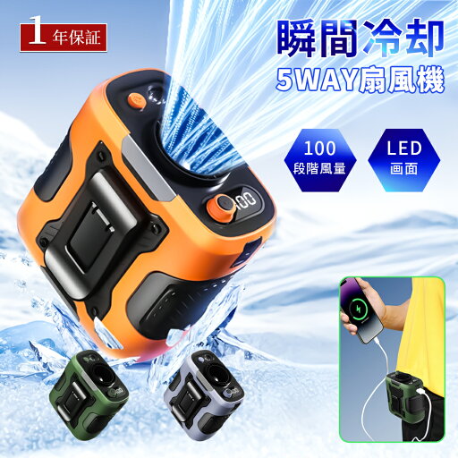 【2025新発売+レビュー特典】腰掛け扇風機 小型 携帯扇風機 首かけ 強力 ベルトファン 急速充電 6000mAh大容量 100段階風量 ブラシレスモーター 腰かけ 扇風機 熱中症対策 長時間稼働 通勤通学 屋外作業 アウトドア 両手解放 蒸れ解消 【2025新発売+レビュー特典】腰掛け扇風機 小型 携帯扇風機 首かけ 強力 ベルトファン 急速充電 6000mAh大容量 100段階風量 ブラシレスモーター 腰かけ 扇風機 熱中症対策 長時間稼働 通勤通学 屋外作業 アウトドア 両手解放 蒸れ解消