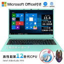 【★JIS規格キーボード】ノートパソコン 新品 office付き laptop 安い パソコン windows11 pc 15.6型 ティファニー藍 Microsoftoffice 第12世代CPU N95 フルHD液晶 指紋認証 日本語配列キーボード 初心者向け 初期設定済 USB3.0