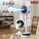 【爆売り★2年保証★2025新発売!】扇風機 1台6役 冷暖風切替 加湿機能 サーキュレーター DCモーター 左右首振り 冷風機 冷暖兼用 風量3段階 空気清浄...
