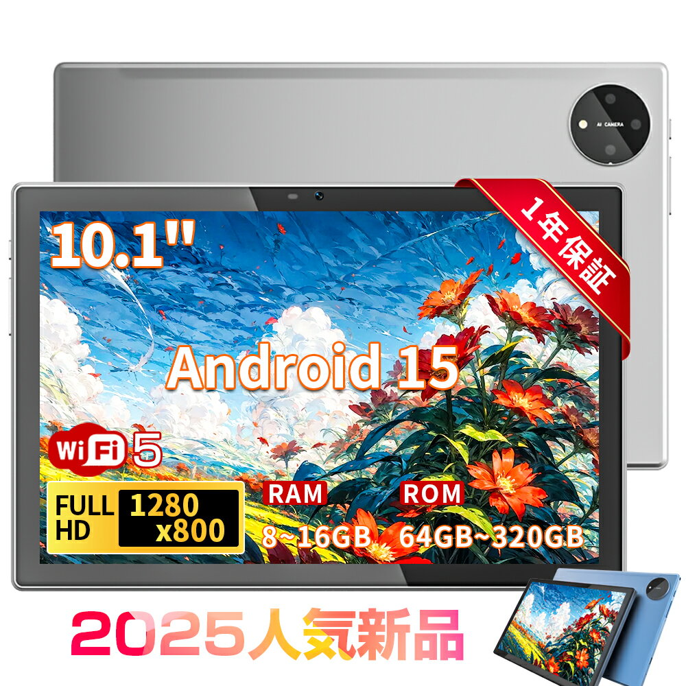 ܹȤ㤨֡2025ȯ䡪1ǯݾڡӥ塼ŵۥ֥å Android15 10.1  6000mAh ips꡼  16GB SSD 320GB Playȥб WiFi5 Bluetooth5.0 ɥ ֥å 8CPU 2.0Ghz ֥åPC   ưվޤ˺Ŭ å Ҷ PSEǧںѡפβǤʤ12,492ߤˤʤޤ