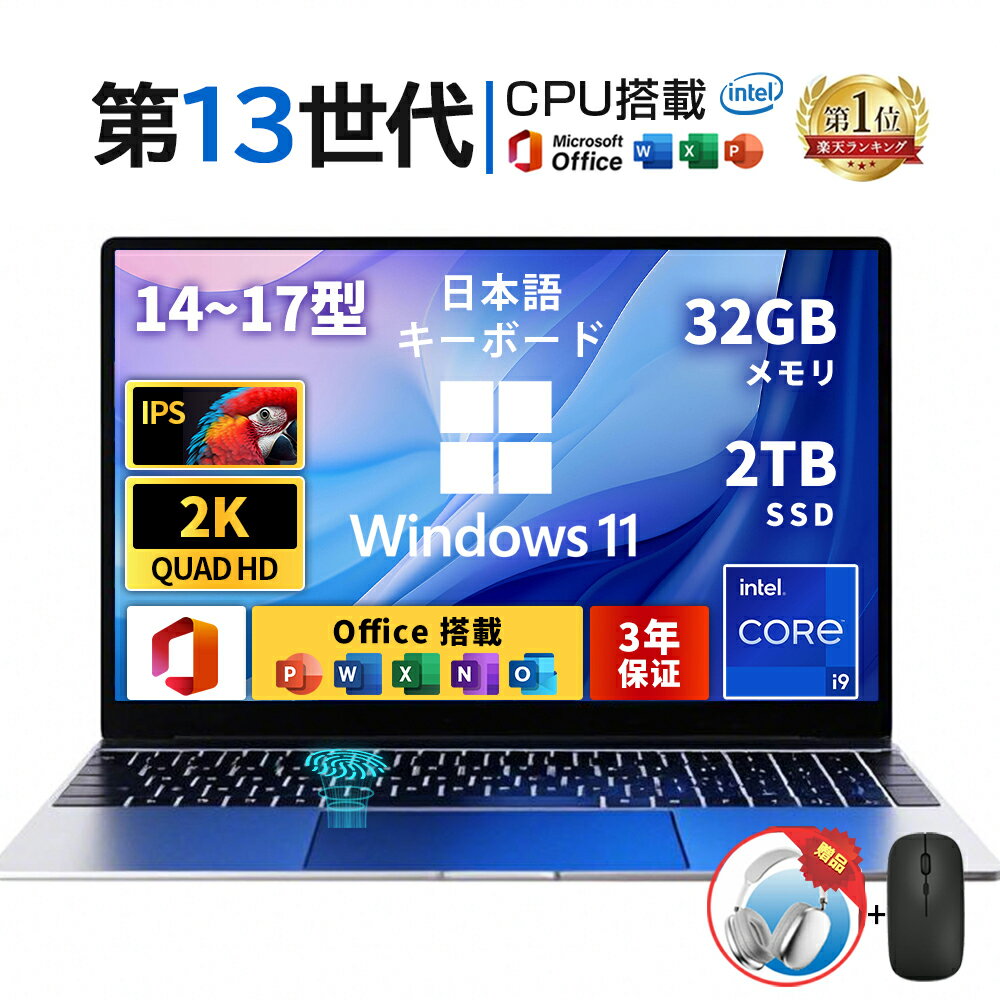 楽天市場】ノートpc 32gb i7の通販 楽天市場】ノートpc 32gb i7の通販