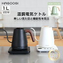 【マラソン9,180→7,580円】HAGOOGI 電気