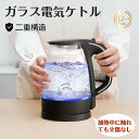 hagoogi 電気ケトル ケトル ガラス おしゃれ 二重構造 火傷防止 耐熱ガラス 手軽な電気ケトル 1L 湯沸かし器 空焚き防止 電気ポット お手入れ簡単 ...