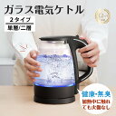 hagoogi 電気ケトル ケトル ガラス おしゃれ 二重構造 火傷防止 耐熱ガラス 手軽な電気ケトル 1L 湯沸かし器 空焚き防止 電気ポット お手入れ簡単 ...