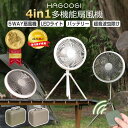 【テレビ&雑誌で紹介♪】 hagoogi 扇風機 アウトドア 充電式 収納ケース付き 軽量 低騒音 扇風機 DCモーター 10000mAhバッテリー 27時間 ...