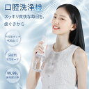 【2025新品】ジェットウォッシャー 口腔洗浄器 口腔洗浄機 防水 電動 フロス デンタルフロス マウスウォッシャー 歯間ブラシ 糸ようじ 奥歯 歯磨き 虫歯 歯周病 口臭 歯垢 プラーク 歯石 歯周ポケット 治療歯 歯ブラシ 矯正(2)