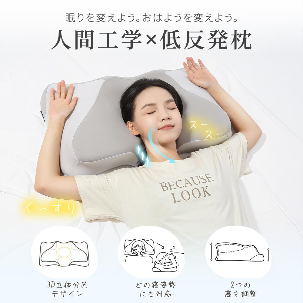 【2025年新品】枕 まくら 首こり 枕 いびき防止 ストレートネック 安眠 枕 横向き 通気性 3D人間工学枕 洗えるカバー プレゼント ギフト