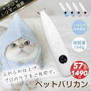 【楽天1位★新品限定57%オフ~】ペット用バリカン 肉球 バリカン 猫用バリカン 犬 バリカン 足裏 安全 ミニバリカン ペット USB充電 低騒音 LEDライト付き 肉球ケア 毛剃り 初心者 猫 犬 電動 耳裏 足裏 バリカン ネコ用