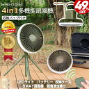 【テレビで紹介♪】hagoogi キャンプ 扇風機 アウトドア 扇風機 dcモーター 収納ケース付き 充電式 軽量 低騒音 携帯扇風機 10000mAhバッテリ...