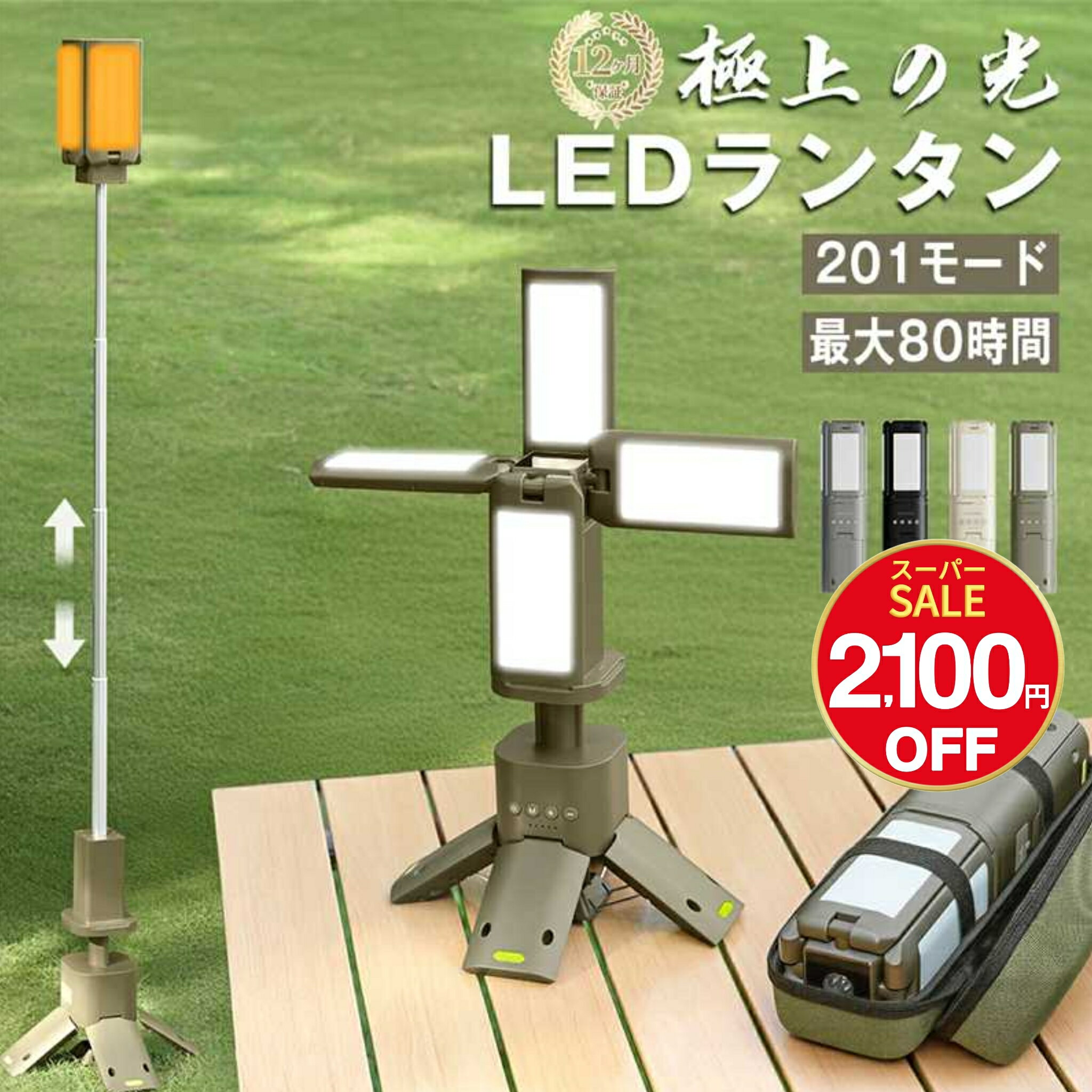防災推奨品【収納ケース付き】 LEDランタン アウトドア 充電式 14000mAh LEDランタン キャンプ 折りたたみ可能 長さ調整可能 無段階調光 IPX5防水防塵 アウトドア 夜釣り 防災 緊急照明 懐中電灯 SOS機能付き 夜間工事照明【一年保証】