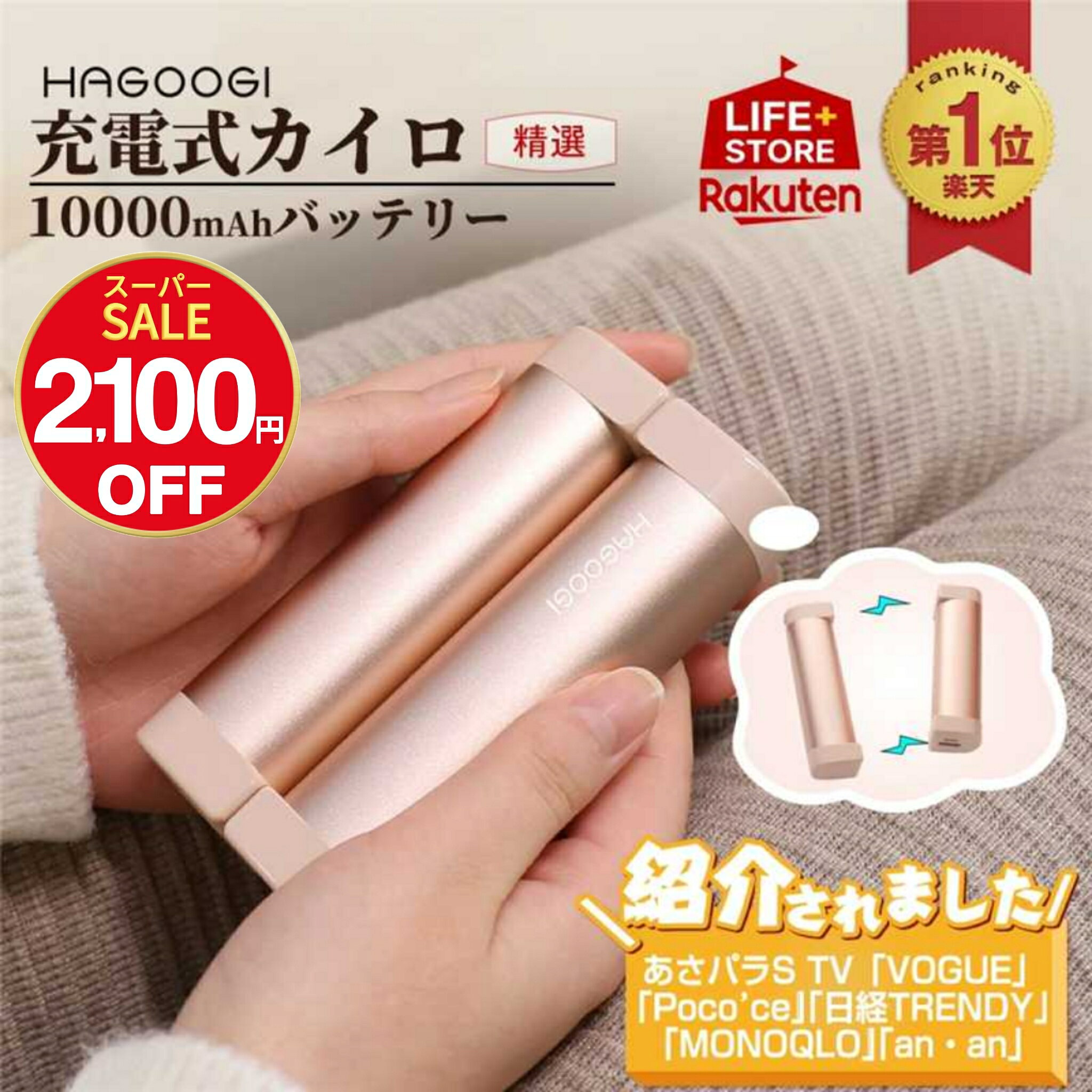 【テレビで紹介】hagoogi 充電式カイロ 大容量 電気カイロ 軽量 分離式 10000mah 最 ...