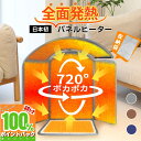 【2025新品★5面発熱】パネルヒーター 折り畳み式 遠赤外線 デスクヒーター 省エネ ヒーター スタンド付き 冷え対策 足元ヒーター 温度調節 タイマー付き オフィス ペット用 送料無料【最大21ヶ月保証】
