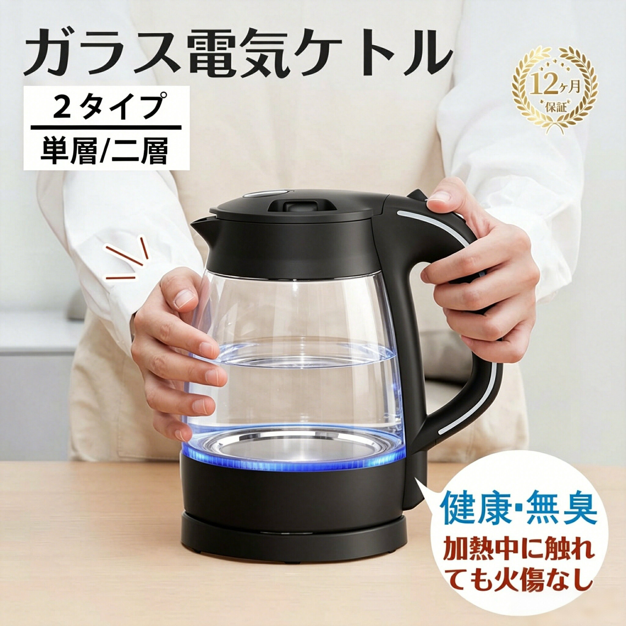 hagoogi 電気ケトル ケトル ガラス おしゃれ 二重構造 火傷防止 耐熱ガラス 手軽な電気ケトル 1L 湯沸かし器 空焚き防止 電気ポット お手入れ簡単 おしゃれ 結婚祝い ギフト プレゼント 新生活 (ブラック＆ホワイト）【一年保証】