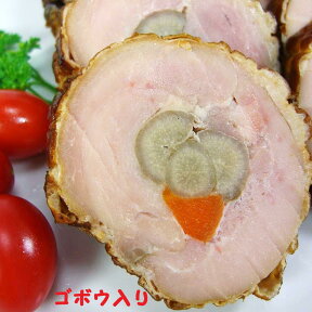 無添加スモークチキン　ごぼう入り♪無薬で育てた広島産 鶏肉を使用した自家製スローフード★手作りの鶏の燻製（くんせい）です♪【三原市特産品】【ご当地グルメ】