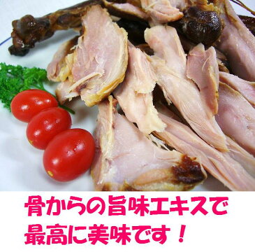 無添加スモークチキンレッグ 骨付き足♪クリスマスチキン【取り寄せ】無薬で育てた広島産 鶏肉を使用した自家製スローフード★手作りの鶏の燻製(くんせい)です♪【三原市特産品】【ご当地グルメ】