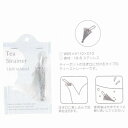 銀の羽根 (先丸型)脱着式インサートティーストレーナー(茶こし) 銀の羽根 (先丸型)脱着式インサートティーストレーナー(茶こし)