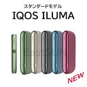 アイコス イルマ キット 製品未登録 オアシス 数量限定 最新型 8月17日発売 カラー6色 IQOS ILUMA 製品登録可能 本体 スターターキット 電子タバコ その1