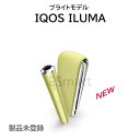 アイコス イルマ ブライト 2023 製品未登録 数量限定 最新型 IQOS ILUMA ONE BRIGHT 本体 スターターキット 電子タバコ