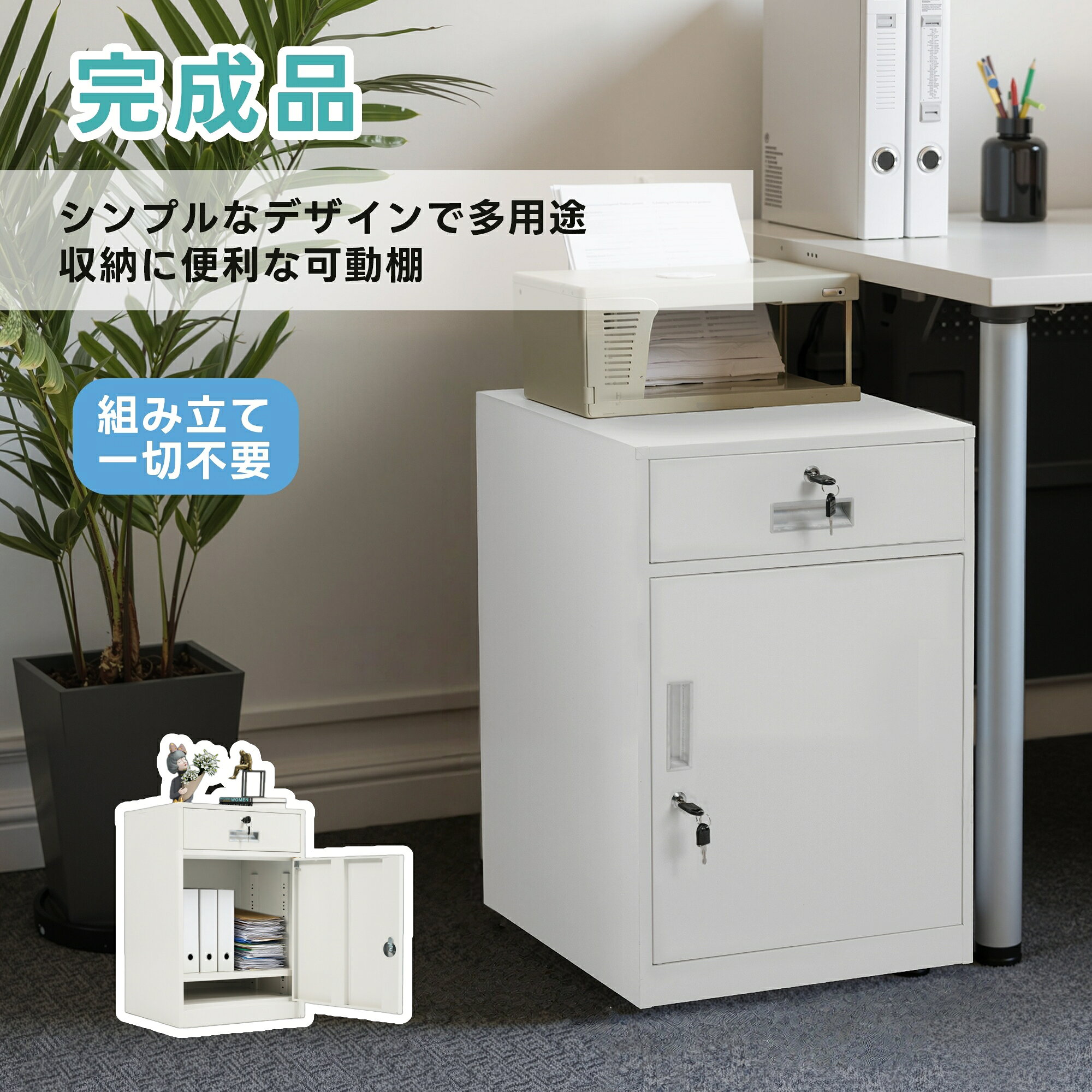 【20時～お得クーポン＆2H限定P5倍】オフィスワゴン スチール製 完成品 可動棚 鍵付き サイドワゴン 大容量 2段 デスクワゴン キャビネット 書庫 スチール製 机下収納 脇机 事務机 袖机 ロッカー 可動棚 収納 ファイル収納 オフィス 事務所 会社 店舗 病院