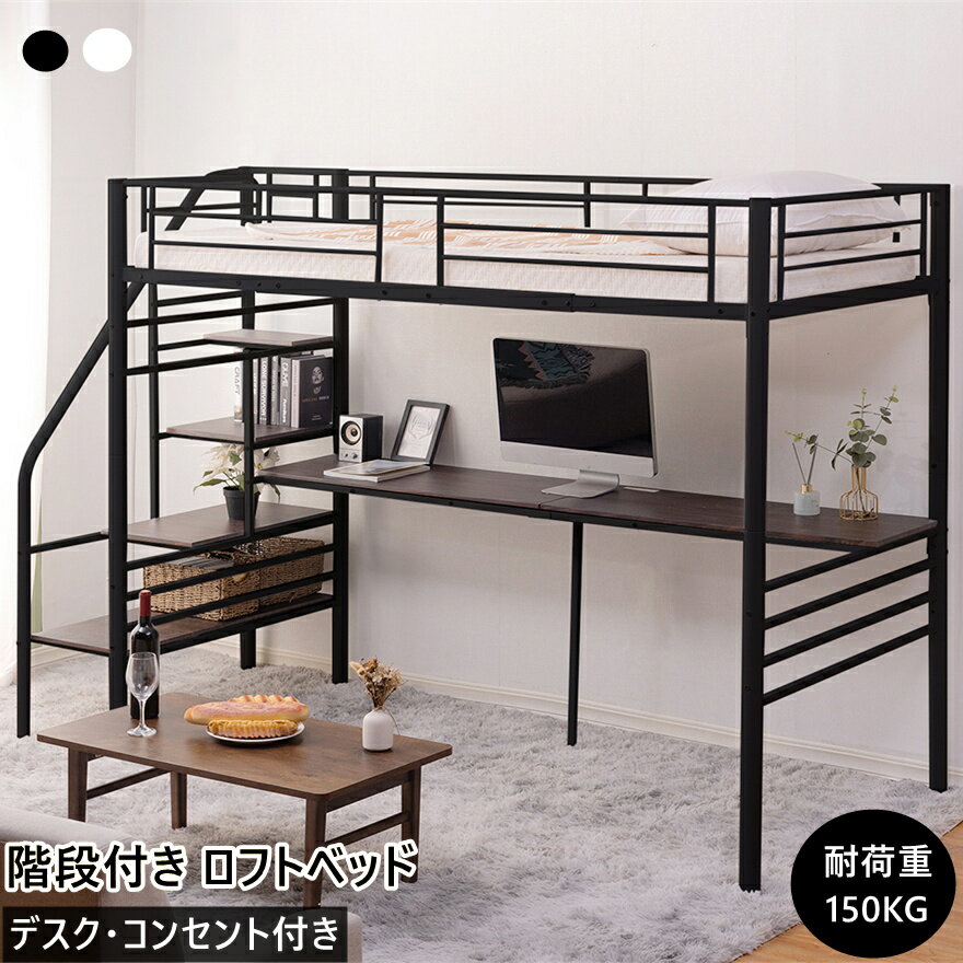 楽天市場】ロフト ベッド 耐 荷重 150kgの通販 楽天市場】ロフト ベッド 耐 荷重 150kgの通販