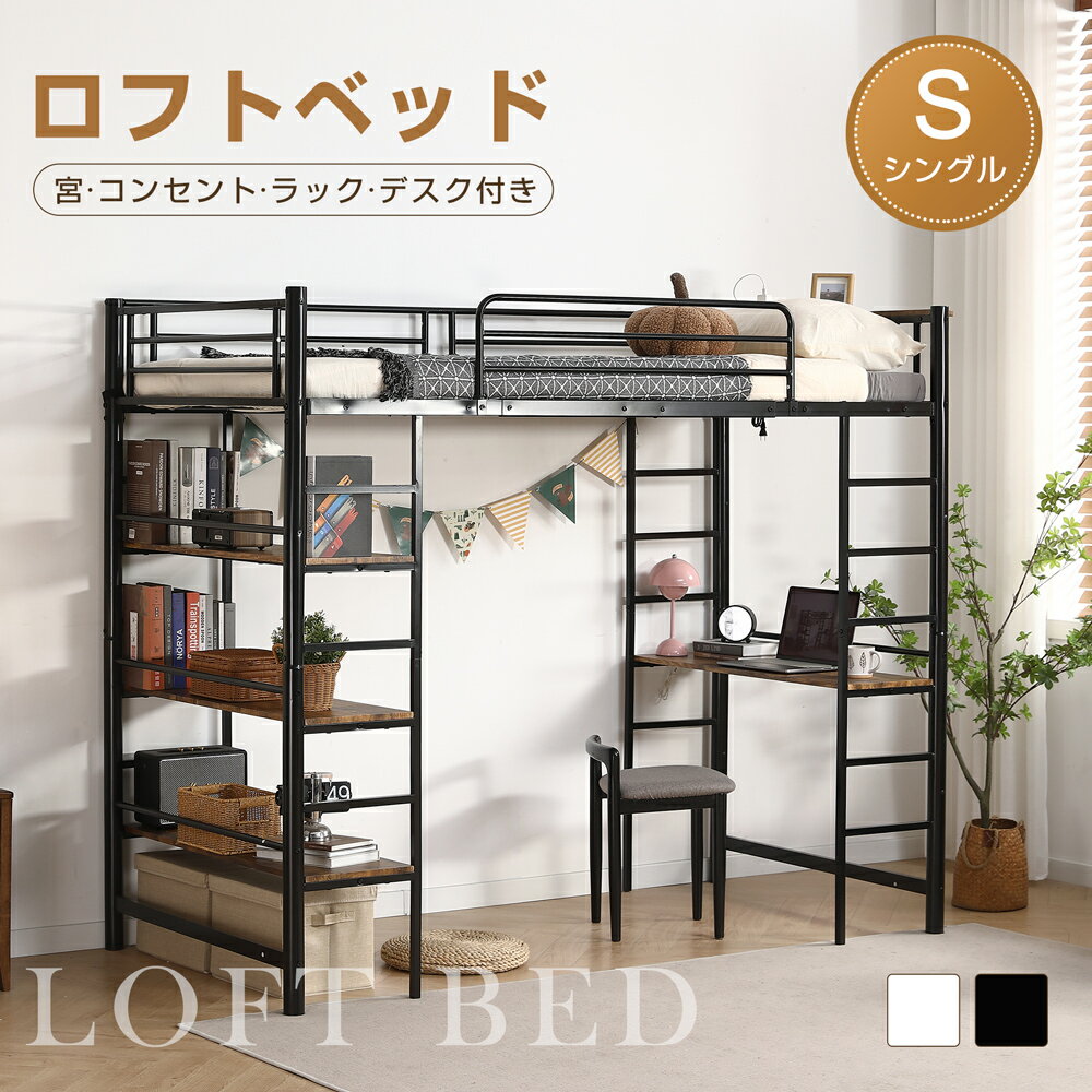 楽天市場】デスク付き ロフトベッド(高さ(cm)高さ:170 楽天市場】デスク付き ロフトベッド(高さ(cm)高さ:170