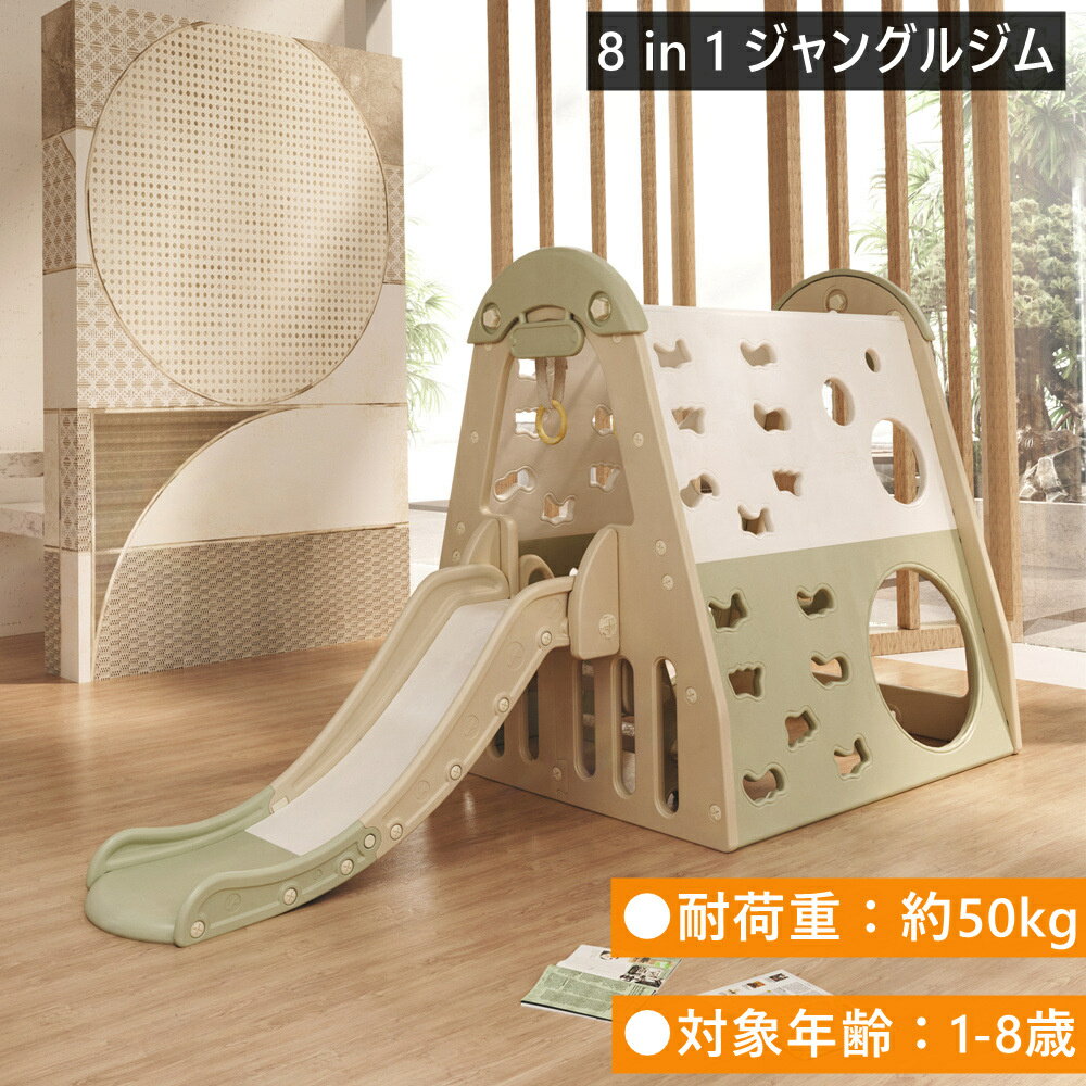 楽天市場】一歳 誕生日プレゼント(ジャングルジム|大型遊具 楽天市場】一歳 誕生日プレゼント(ジャングルジム|大型遊具