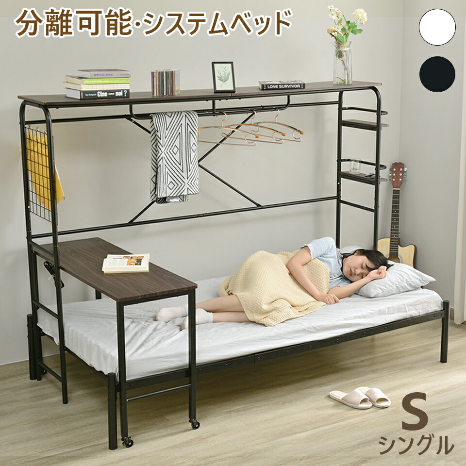 楽天市場】パイプベッド 棚付(カラーブラック)(ベッド 楽天市場】パイプベッド 棚付(カラーブラック)(ベッド