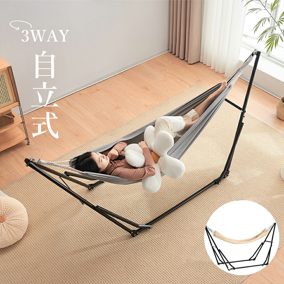 楽天市場】ハンモック 自立式 耐荷重200kg(アウトドア 楽天市場】ハンモック 自立式 耐荷重200kg(アウトドア