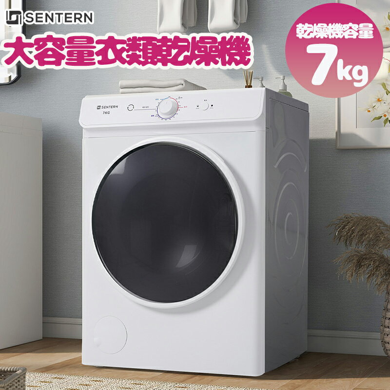 衣類乾燥機大型|たくさんの洗濯物を洗う家庭に!高級家電の 衣類乾燥機大型|たくさんの洗濯物を洗う家庭に!高級家電の