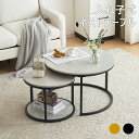 ネストテーブル 円型テーブル 大理石 ローテーブル センターテーブル サイドテーブル 丸 組み合わせテーブル 入れ子式 大理石柄 大理石調 北欧風 シンプル おしゃれ ホワイト グレー モダン リビングテーブル 人気 新作