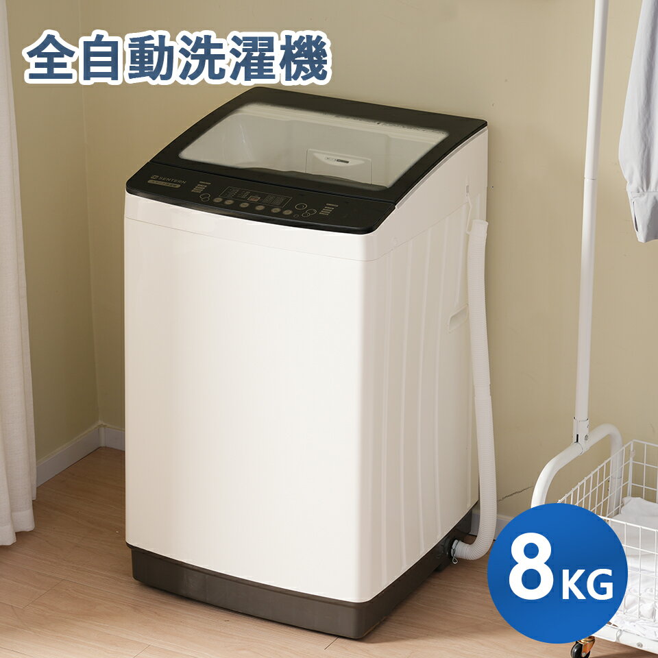 楽天市場】洗濯機 8kg型落ちの通販 楽天市場】洗濯機 8kg型落ちの通販