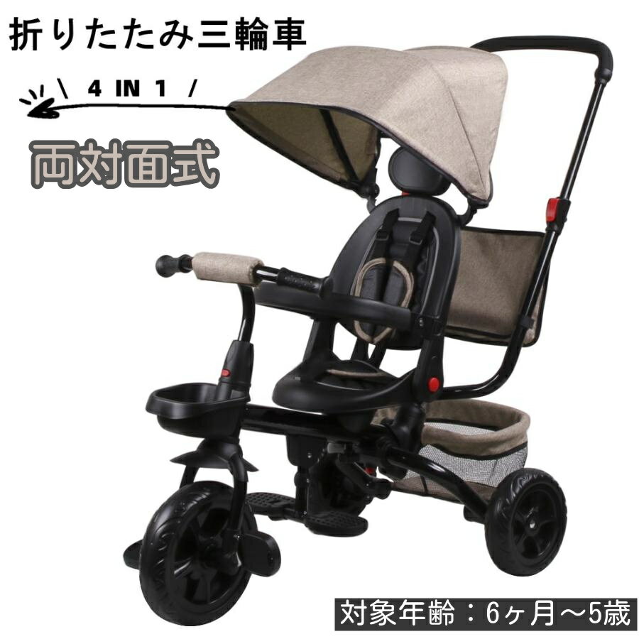 　 商品紹介 品名 子供三輪車 組立品/完成品 組立品 ご注意 定期的に点検してください。 1.ナットがゆるんでいないか確認してください。 2.ハンドルやサドル・シートがグラグラしていないか確認してください。 備考 ※店舗内の全商品において、サイズ表記は（約）での表記でございます。±1～2cm程度の誤差は許容範囲内と判断し出荷しておりますので、予めご了承下さい。 ※個体差やモニター環境により、色やサイズが若干異なる場合がございます。予めご了承の上ご注文くださいませ。 ※スタイルのアップグレードにより、画像を若干の違いがある場合があります。