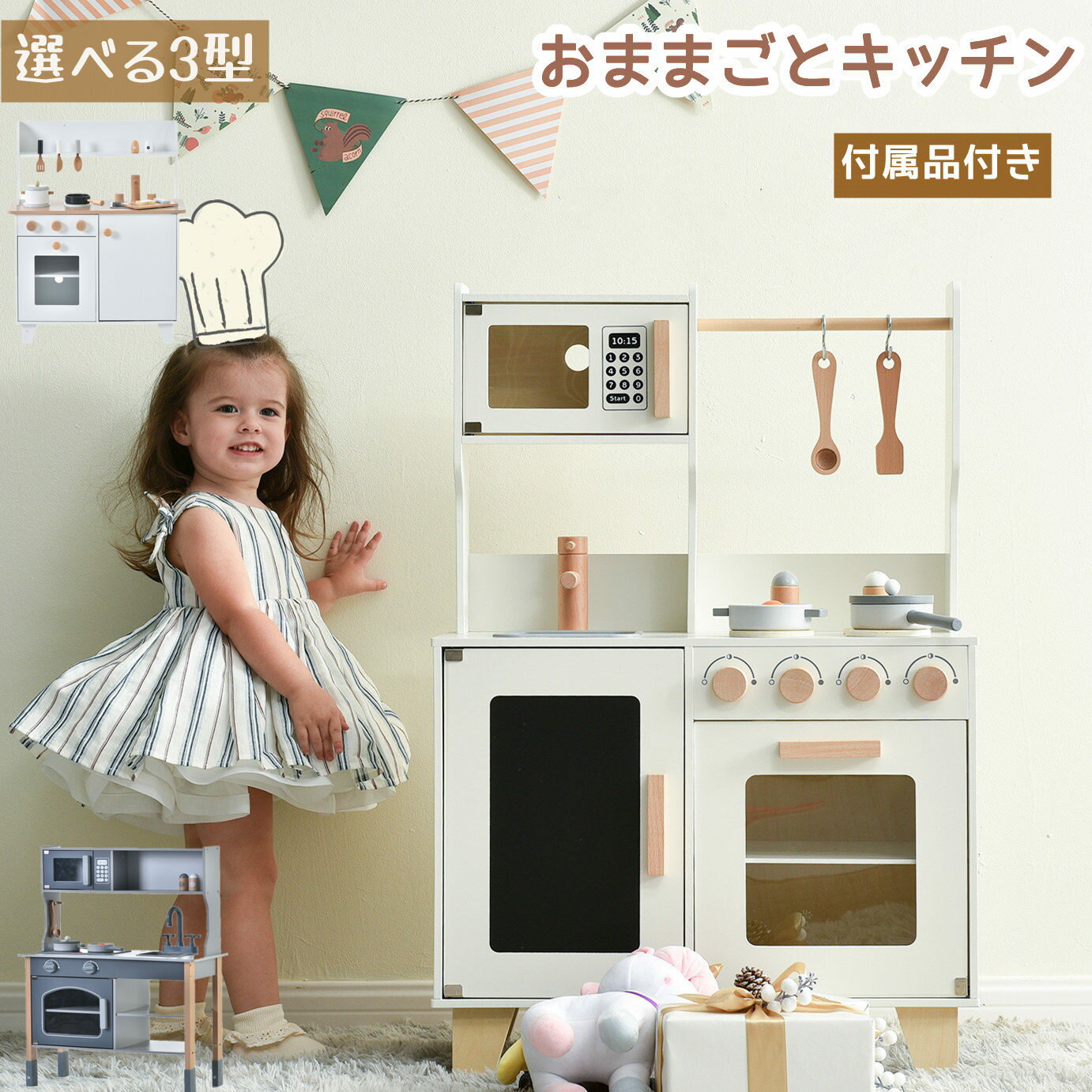 おままごと キッチン 木製 付属品付き ギフトボックス付き ままごとセット 誕生日 台所 知育玩具 子供用 子供 収納 まねっこ コンロ キッチン おもちゃ キッズ 3歳 4歳 5歳 6歳 クリスマスプレゼントのサムネイル