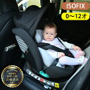 【ECE-R129適合】 チャイルドシート 新生児 ISOFIX 0歳～12歳頃 360度回転式 角度調節可能 ベービーシートキャノピー付きジュニアシート キッズシート ブースターシート ロングユース メッシュ生地 むれにくい 自動車用品 おでかけ 帰省 ドライブ 出産祝い 赤ちゃん