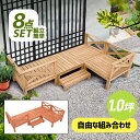 ウッドデッキ 縁台 天然木 キット 8点セット 180x180cm ウッドパネル テラス デッキ 踏み台 縁台 バルコニー ベランダ 踏み台付 ステップ 雨ざら...