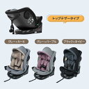 チャイルドシート 新生児 ISOFIX 0歳～12歳 360度回転式 角度調節可能 キャノピー付き サポートレッグ ジュニアシート キッズシート ブースターシート ロングユース メッシュ生地 むれにくい 自動車用品 角度調節可能 おでかけ 帰省 ドライブ 出産祝い 赤ちゃん キッズ 2