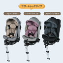 チャイルドシート 新生児 ISOFIX 0歳～12歳 360度回転式 角度調節可能 キャノピー付き サポートレッグ ジュニアシート キッズシート ブースターシート ロングユース メッシュ生地 むれにくい 自動車用品 角度調節可能 おでかけ 帰省 ドライブ 出産祝い 赤ちゃん キッズ 3