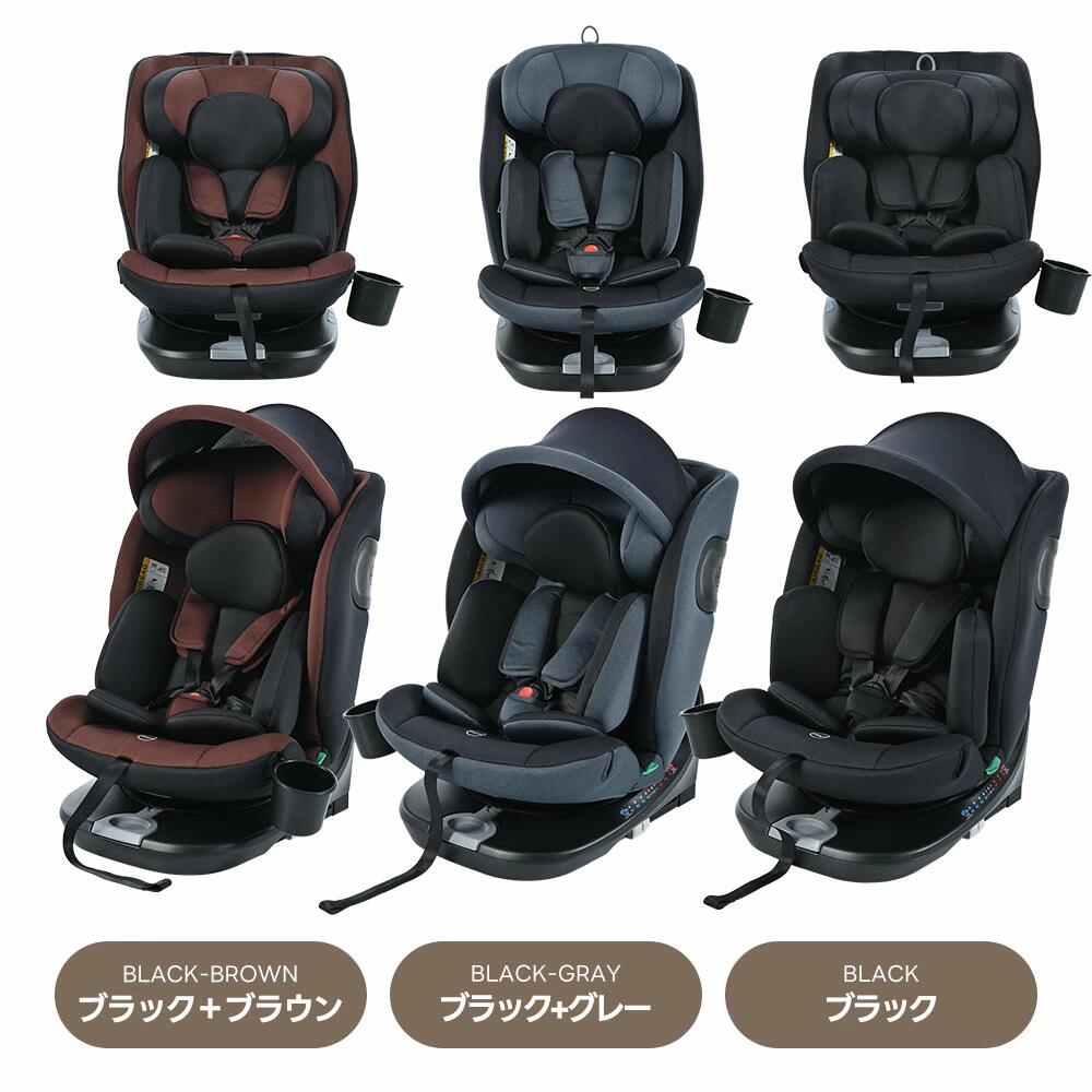 チャイルドシート 新安全基準R129適合 新生児 ISOFIX 0歳〜12歳頃 360度回転式 角度調節 高さ調節 40〜150cm ジュニアシート ブースターシート キャノピー付き 長く使える 洗える 取付簡単 キッズシート ベビーシート 自動車用品 出産祝い 赤ちゃん キッズ 帰省