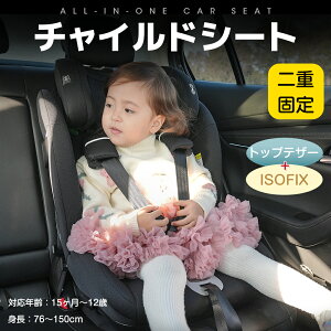 楽天市場】エールべべ サラットハイバックジュニアの通販