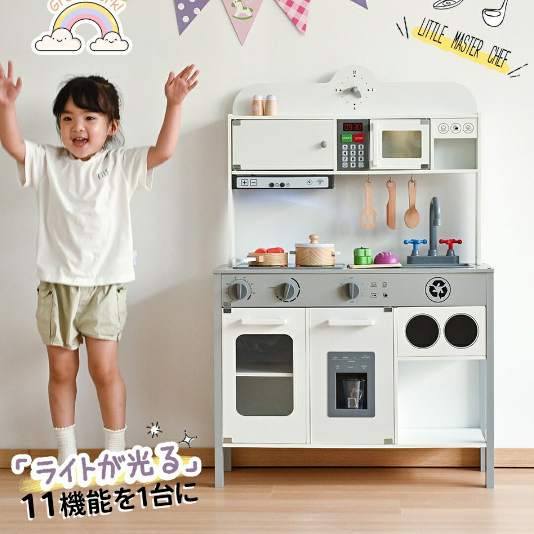 おままごと キッチン 知育玩具 木製 ライト付き 音が鳴る 製氷機 調理器具付き お料理 クッキング おま..