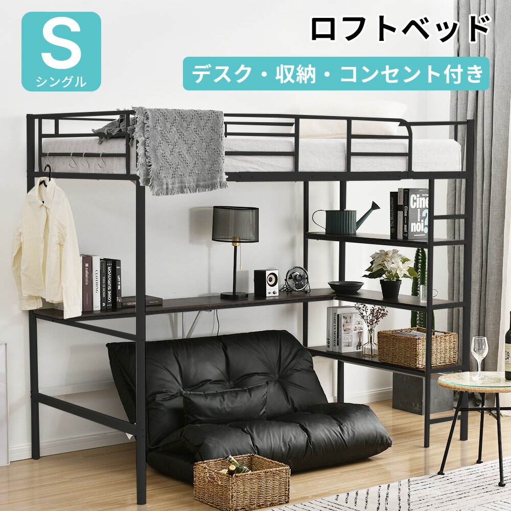 楽天市場】デスク付き ロフトベッド(カラーブラック)の通販 楽天市場】デスク付き ロフトベッド(カラーブラック)の通販