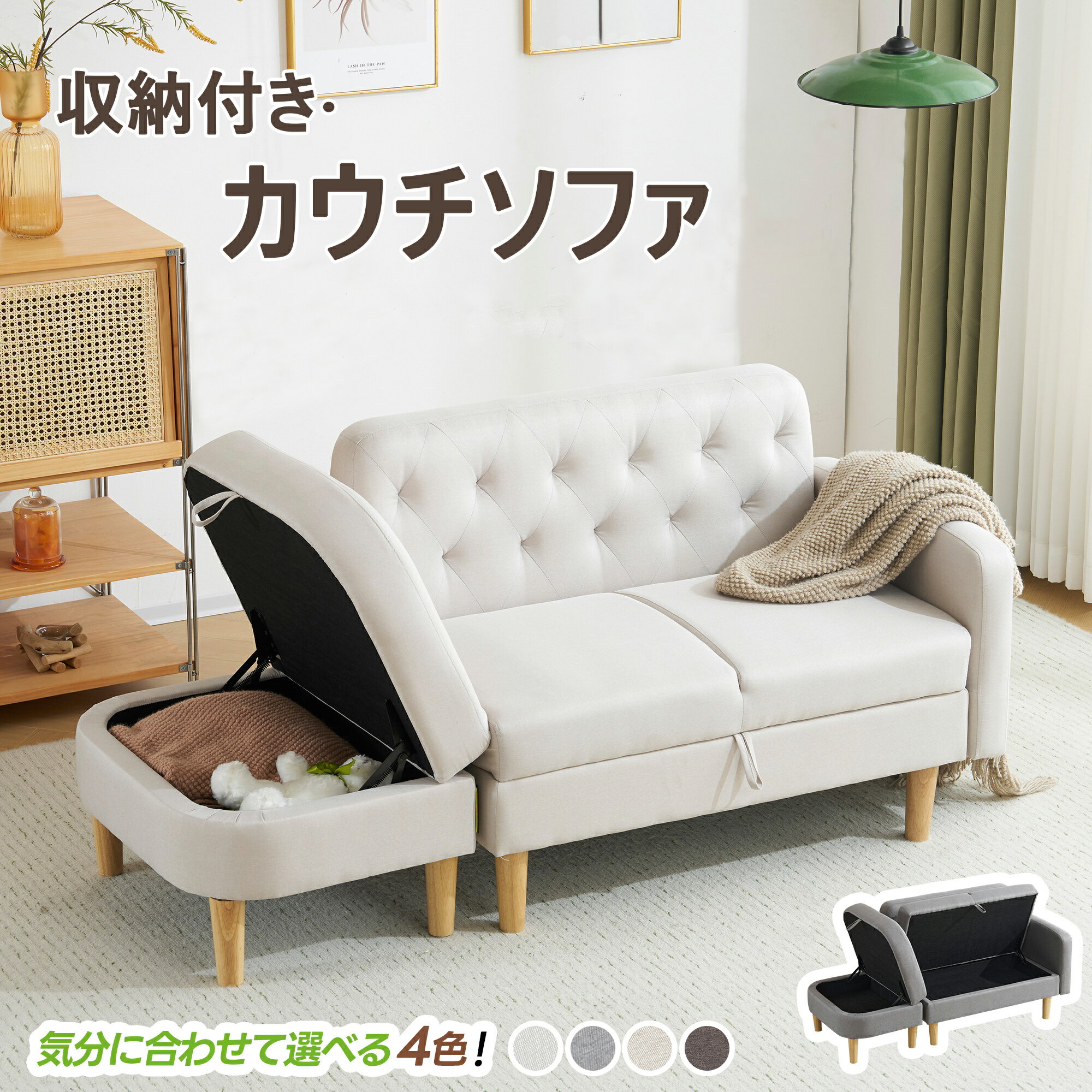 楽天市場】オットマン付き(機能(ソファ・ソファベッド)収納 楽天市場】オットマン付き(機能(ソファ・ソファベッド)収納