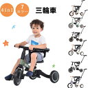 三輪車 子供 4in1 おしゃれ5色 バランスバイク 足けりバイク ベビーカー 手押し棒 BTM 子供用三輪車 3輪 キッズ 幼児 自転車 ペダル付き ペダル脱着可能 コントロールバー付き かじとり 乗用玩具 軽量 プレゼント 1