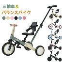 ＼無料イラスト入りボックス／ iimo TRICYCLE 2 #02 三輪車 おしゃれ かじとり 1歳 2歳 3歳 レッド ブラウン ホワイト 高級 デザイン スタイリッシュ 子供 キッズ スマート ステップ コンパクト 安心 折りたたみ M&M 三輪車 おしゃれ 楽天年間ランキング